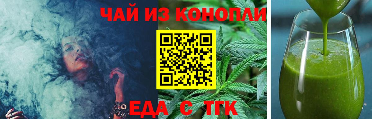 Cannafood конопля  Вход с VPN  Нефтекумск 