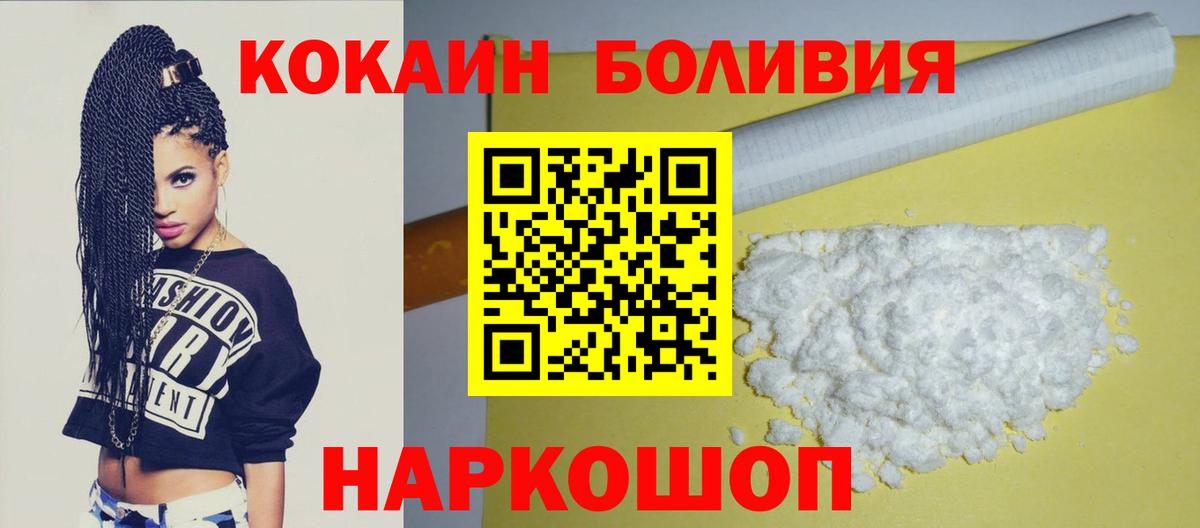 Кокаин 97% Нефтекумск