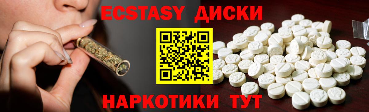 Ecstasy  купить закладку  Экстази 250 мг  Нефтекумск  Экстази XTC  Вход с VPN 