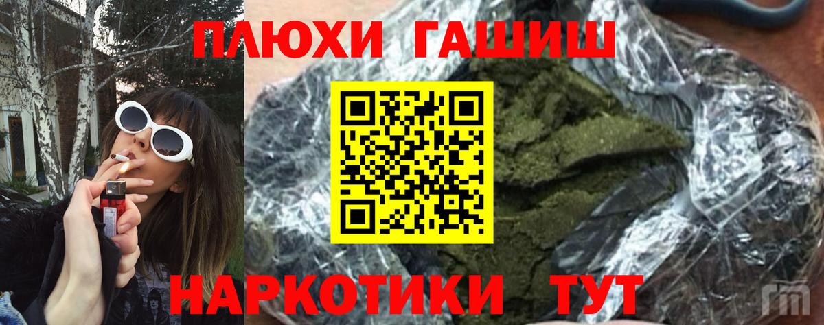 ГАШИШ хэш Нефтекумск