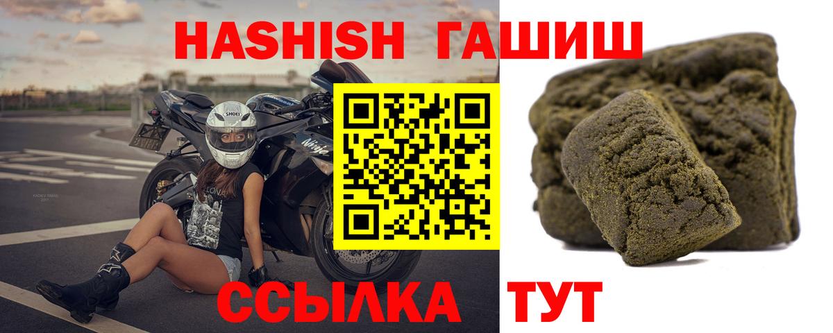 Гашиш Cannabis  ГАШИШ Изолятор  Вход с VPN  Нефтекумск 