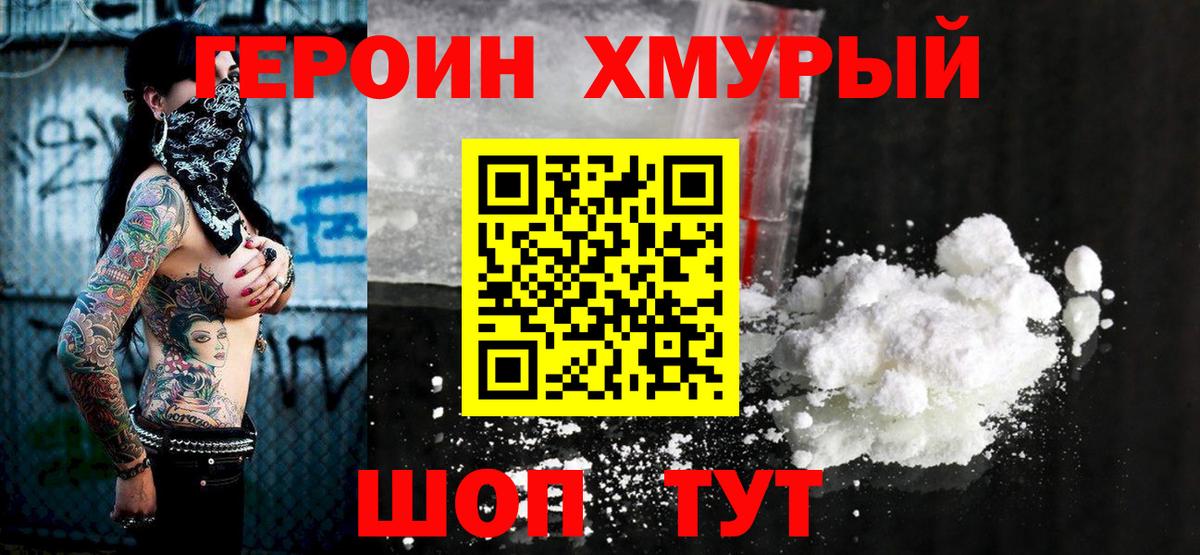 Нефтекумск  Героин гречка  ГЕРОИН  Вход с VPN 