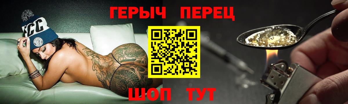 Героин гречка Нефтекумск