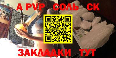 эйфоретик Будённовск