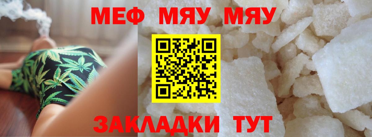 МЕФ mephedrone  Вход с VPN  Меф mephedrone  Нефтекумск 