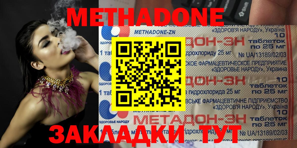 Нефтекумск  Метадон белоснежный  Вход с VPN  МЕТАДОН methadone 