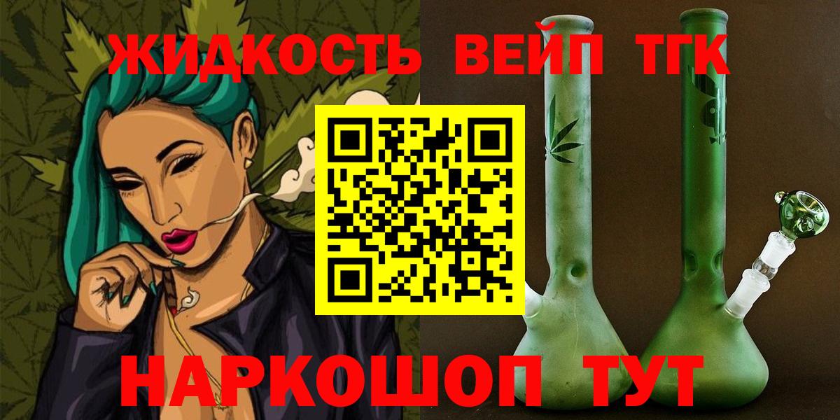 Дистиллят ТГК вейп Нефтекумск