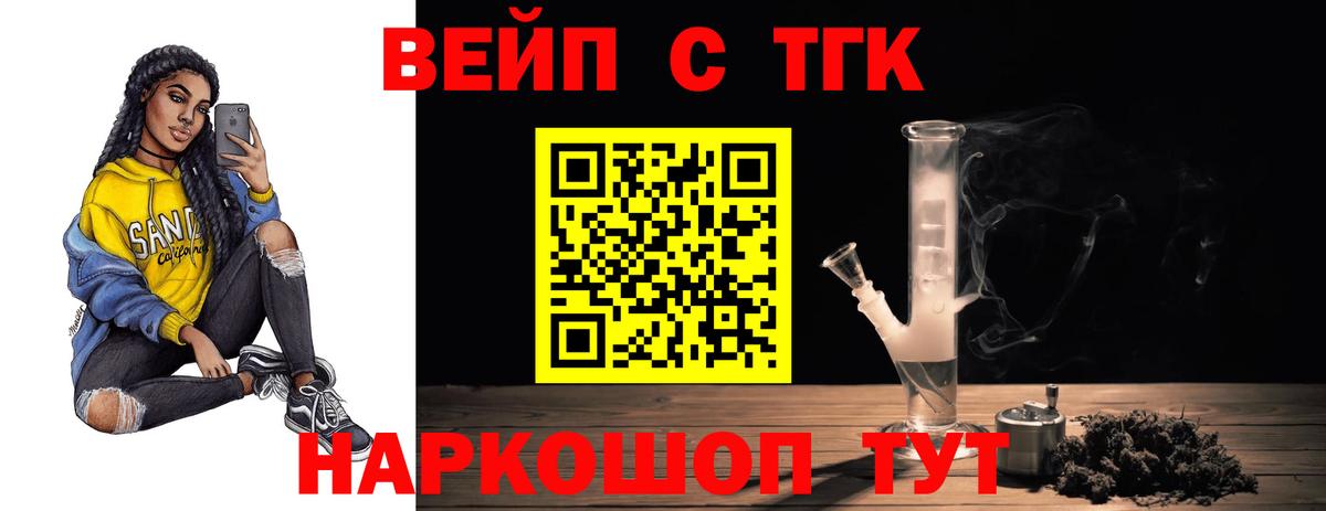 купить наркоту  Дистиллят ТГК гашишное масло  Вход с VPN  Нефтекумск  Дистиллят ТГК вейп с тгк 